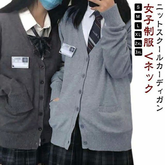 女子 無地 制服 カーディガン グレー スクール 学生 通学 スクールセーター スクールニット 高校生 中学生 長袖 レディース 春