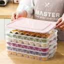 収納ボックス ギョーザケース 冷凍 収納ボックス 積み重ね可能 蓋付き ハンドル付き 透明 冷凍餃子クス ストレージボックス 大容