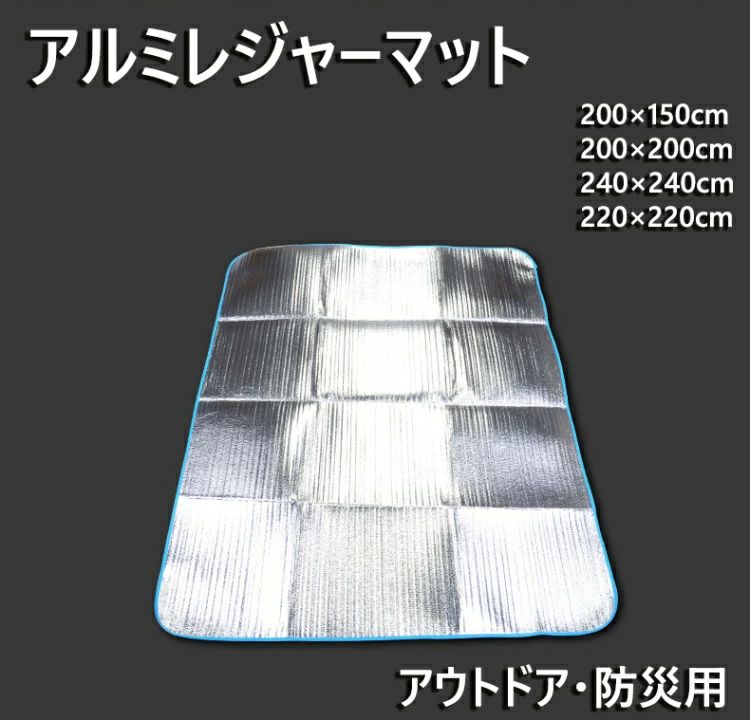 レジャーシート アルミレジャーマット アルミレジャーシート テントマット テント下敷 キャンプ 花見 登山 遠足 アウトドア アウ(4)