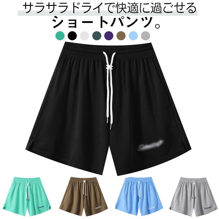 ショートパンツ 刺? メンズ ダンス M~5XL 短パン レディース 膝丈 バスケットボールパンツ スポーツパンツ トレーニング 運(yùn)動(dòng)