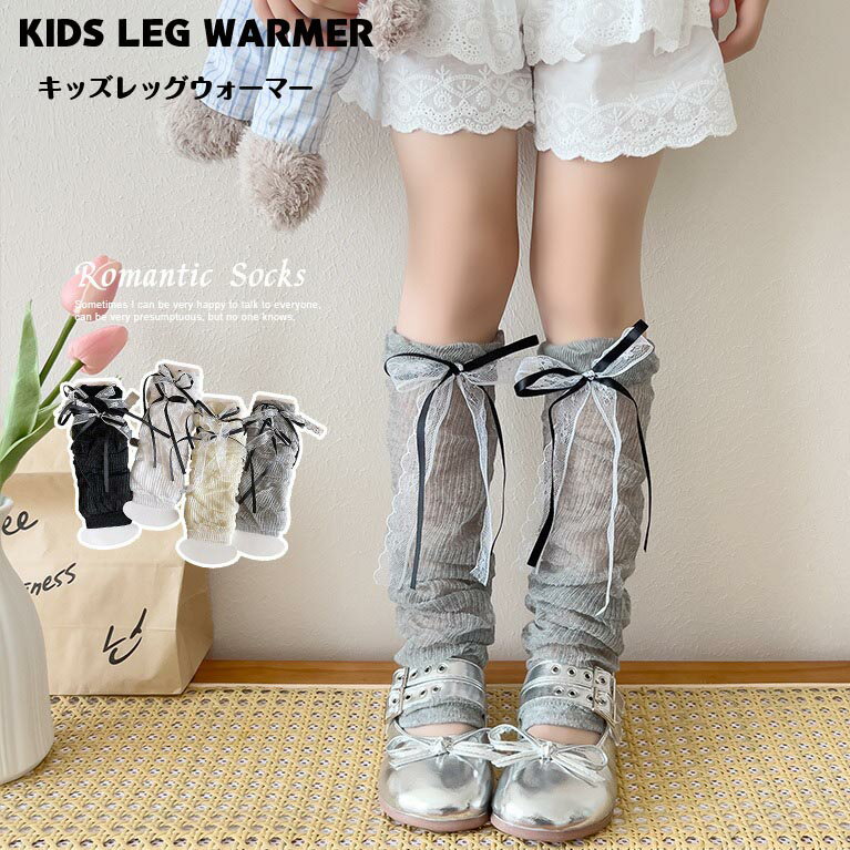 2足セット 子供足首ウォーマー レッグウォーマー キッズ 薄手 アームウォーマー 女の子 キッズ シンプル 夏物 原宿系 ロリータ
