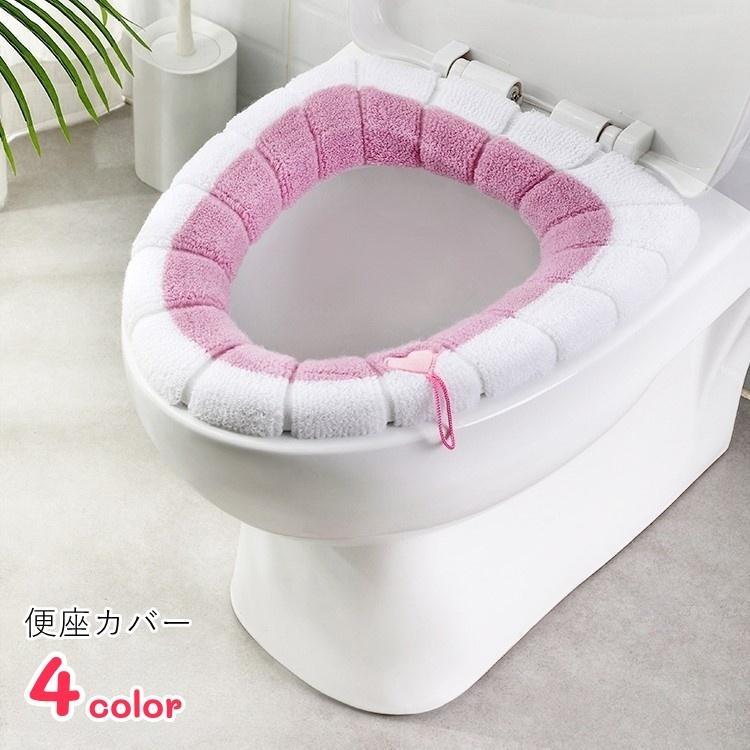 キュ かわいい グレー ブルー ホワイト ピンク ツートンカラー 取っ手付き 防寒 起毛 O型 トイレ用品 ..
