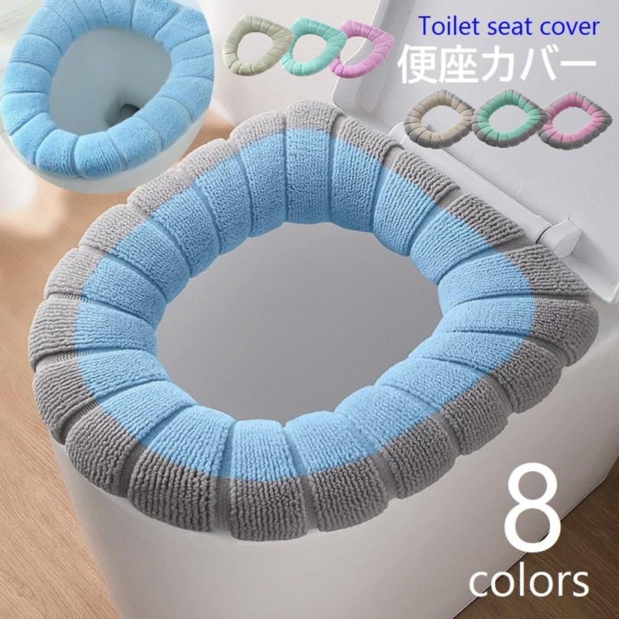 カー ピンク グリーン ブルー 日用雑貨 トイレ用品 ツートン バイカラー 無地 防寒 寒さ対策 パイル 洗..