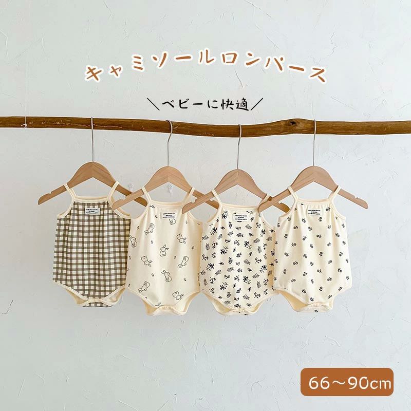 ベビー服 ノースリーブ ロンパース キャミソール 赤ちゃん ベビー インナー 夏服 女の子 男の子 夏 肌..