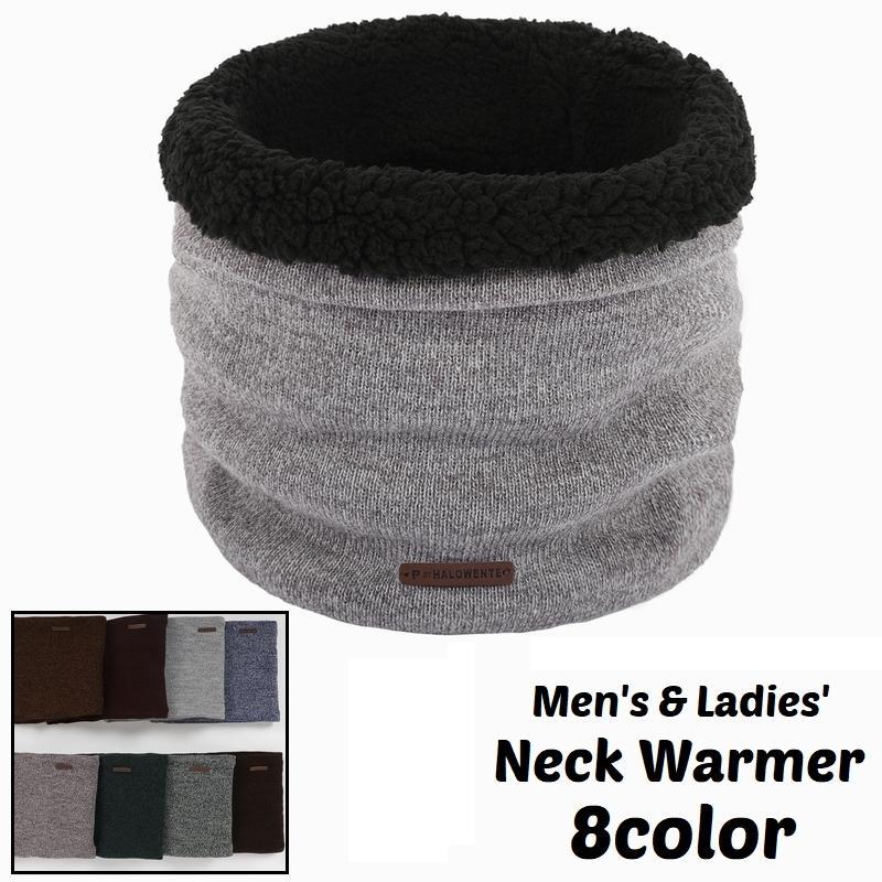 スヌード メンズ レディース 男女兼用 ニット 裏ボア 裏起毛 シンプル カジュアル アウトドア 通勤 通..