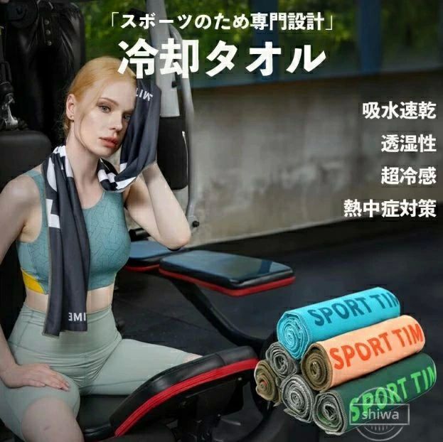 6color 涼しい毛布 快適 涼しい 冷感 夏の必須アイテム スポーツ 吸水速乾 透湿性 超冷感 熱中症対策 マルチ機能 100*30cm 多用