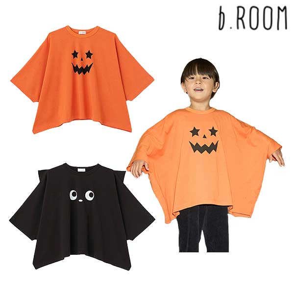【予約】ビールームb.ROOM【ハロウィン】【カイテキ天竺】変形Tシャツ100-130cm 2025-099853203のサムネイル