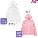 ALGY(アルジー)無地ロゴラッシュパーカー_UVケア_抗ウイルス125-165cmA3GG052