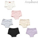 アンパサンドAmpersandGIRLS無地・総柄ボクサーパンツ100〜130cm2枚セットL152085