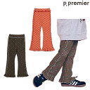 p.premier(ピードットプルミエ)総柄ストレッチワッフル裾フリルフレアパンツ90-30cm2025-09P420035