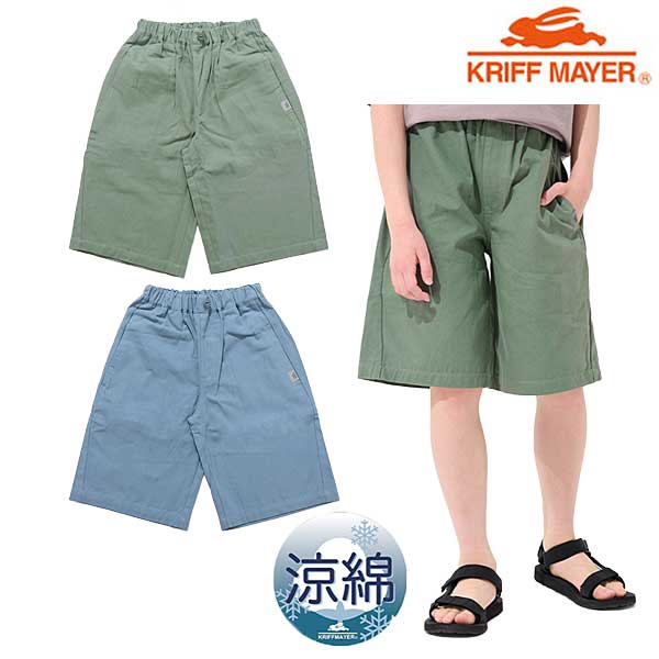 《KRIFF MAYER 2025年夏新作 涼綿ドビーメッシュハーフパンツ》 汗や水分の吸収率のいい綿素材を凹凸織することで通気性をアップさせ、さらっとした履き心地で、凸凹織で強度もアップ！ 優しい配色で夏に最適な膝丈ハーフパンツです。 膝丈なので短めパンツの苦手なお子様も快適かつスタイリッシュに穿きこなせます！ シルエット:スタンダード 生地の厚さ:普通 ウエストゴム交換穴:あり 伸縮性:あり 素材 本体: ポリエステル100％ 原産国 中国 サイズ(cm):腰周り/前股上/腿周り/股下/裾口/ヒップ幅 150cm:56/26/57/26/27/49 160cm:60/27/60/29/28/52 170cm:62/28/63/32/29/55 こちらの商品はメール便発送可能です。 その他、複数購入によりメール便サイズオーバーの場合、ご注文後送料加算されます。 ・メーカー希望小売価格はメーカー商品タグに基づいて掲載しています。　