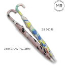 アンブレラMR/マルーク45cm50cm55cmペイント総柄いちご総柄314-1220036-0