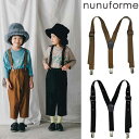 nunuformeサスペンダー105～135cmsuspenders01