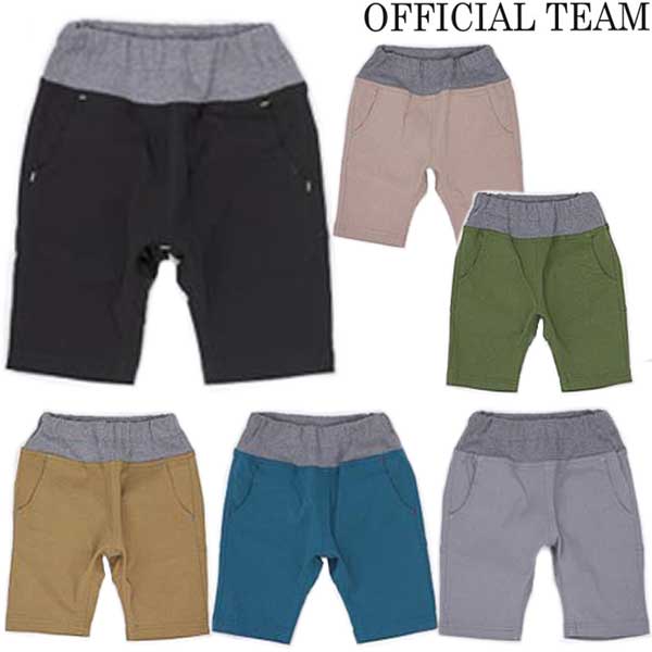 OFFICAL TEAMオフィシャルチームスーパーストレッチサルエルハーフパンツ130-150cm1123211J1124262J