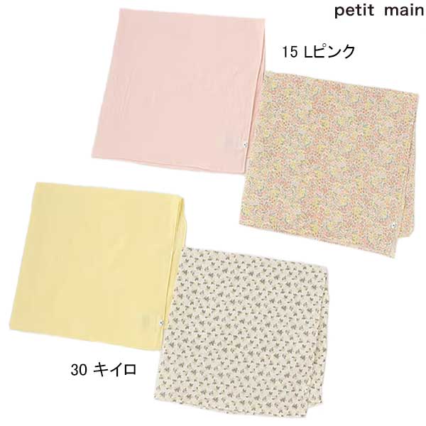 プティマインpetit mainスワドル2Pおくるみ ブランケット60cm2023-019631506 1