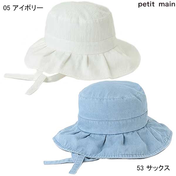 プティマインpetit mainUVカット プリーツハット52cm54cm2023-059632413