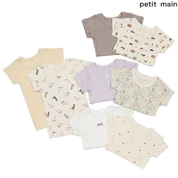 petit mainプティマイン半袖肌着2P90-130cm2023-8A9533406