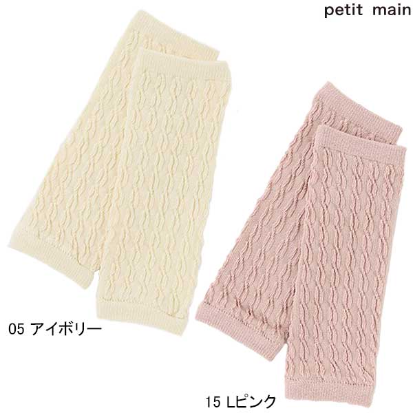 petit mainプティマインジャガードレッグウォーマー2023-7A9533505