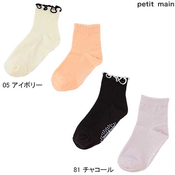 petit mainプティマインメロー/無地ソックス2PS(13-15)M(16-18)L(18-20)2023-069631426 1