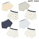 プティマインpetit mainボクサーパンツ2P100-130cm2024-119543404