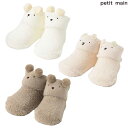 petit mainプティマインアニマルパイルカップソックス11-13cm2024-109544503