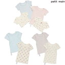 petit mainプティマイン半袖肌着2P90-130cm2024-8A9543402