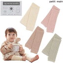 petit mainプティマインジャガードレッグウォーマー2024-7A95435199533505