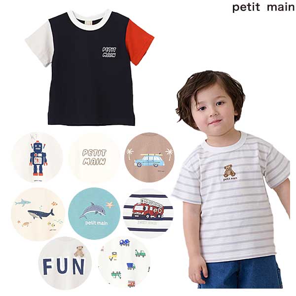 ץƥޥpetitmain/ץƥץBOYSȾµT/9552201