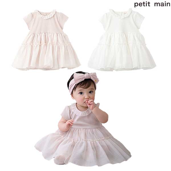 プティマインpetit mainオーガンジーOPロンパース70cm80cm2025-049651585