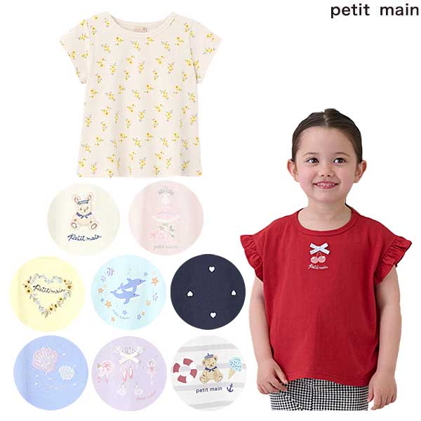 ץƥޥpetitmain/ץƥץGIRLSȾµT/9652201