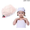 プティマインpetit main【SWIM】いちごフリルスイムキャップ90-130cm2025-059652610(4)