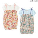 プティマインpetit main花柄切替2WAYオール50-70cm2025-059652520