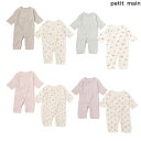 プティマインpetit main【弱酸性】2WAYオール2P50-70cm2025-079653504