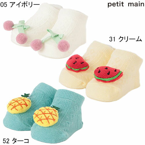 petit mainプティマインフルーツモチーフカップソックス11-13cm2022春夏9522501