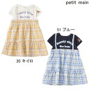 プティマインpetit mainロゴT×チェックワンピース90-120cm2022-069622312