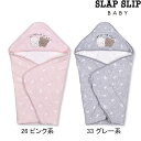 SLAP SLIP/スラップスリップひつじ くま ふわふわ 裏ボア おくるみベビー(60~80cm)2021AW1834-37039