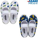 アサヒシューズアサヒS03 ホワイト恐竜15-18cm上履きKD37211KD37212(4)