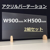 飛沫防止アクリル新品2枚セット・再利用品3枚セット送料無料!!北海道・沖縄・離島は送料別途頂きます