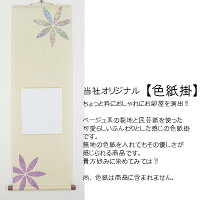 色紙掛【E】