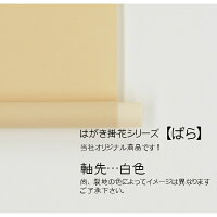 はがき掛【1】