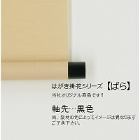 はがき掛【3】