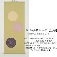 はがき掛【7】