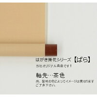 はがき掛【7】