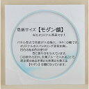 パネル風の色紙額【モダン額】ブルー後ろから色紙を入れるだけ・命名・似顔絵・名入れ・サンクスボード・結婚式・ウェルカムボード・お祝い・贈り物・ギフト・インテリア・...