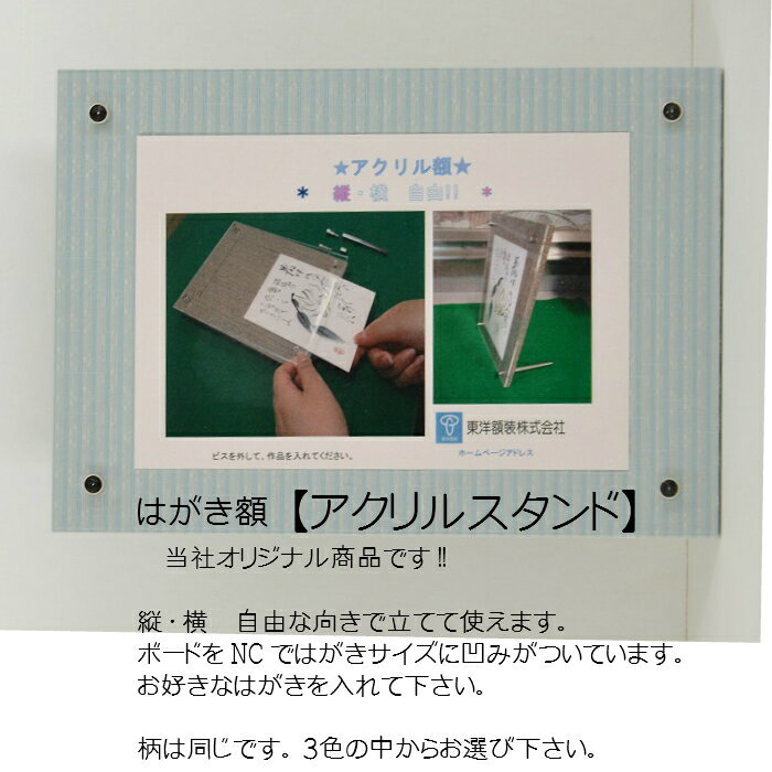 はがきサイズ【アクリルスタンド2】