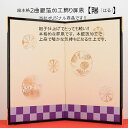 2曲銀箔加工飾り屏風【陽(はる)】