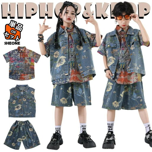 ベスト 総柄 カジュアルシャツ ブルー デニムパンツ キッズ ダンス衣装 セットアップ 上下セット おしゃれ 女の子 男の子 子供 かっこいい かわいい 半袖 トップス ダンスウエア ヒップホップ ジャズダンス 韓国 k-pop jazz 舞台服 演出服 ベスト 総柄 カジュアルシャツ ブルー デニムパンツ キッズ ダンス衣装 セットアップ 上下セット おしゃれ 女の子 男の子 子供 かっこいい かわいい 半袖 トップス ダンスウエア ヒップホップ ジャズダンス 韓国 k-pop jazz 舞台服 演出服