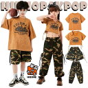 迷彩 キッズ ダンス衣装 セットアップ 半袖シャツ 女の子 男の子 ゆったり おしゃれ カジュアルシャツ トップス ロンパン Tシャツ タンクトップ ヒップホップ ジャズダンス 韓国 k-pop 発表会 演出服 応援団 団体服 原宿系 ストリート系 かっ