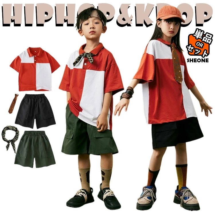 橙色 白 パッチワーク キッズ ダンス衣装 セットアップ 男の子 女の子 かっこいい ポロ シャツ 夏 半袖..