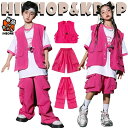 ピンク ベスト カーゴパンツ セット キッズ ダンス衣装 セットアップ ヒップホップ ジャズダンス かっこいい おしゃれ ファッション 白 トップス 短パン ロ...